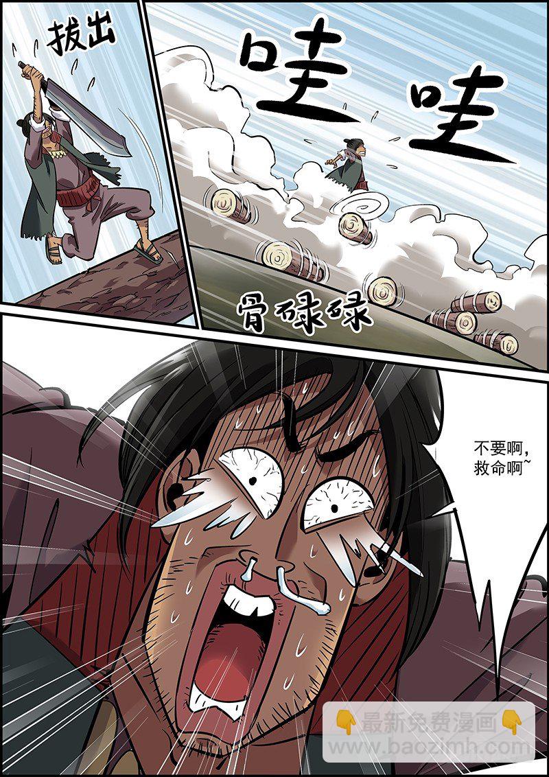 《无间县衙（我在县衙当内鬼）》剿匪也是讲究战术的！ 第20页