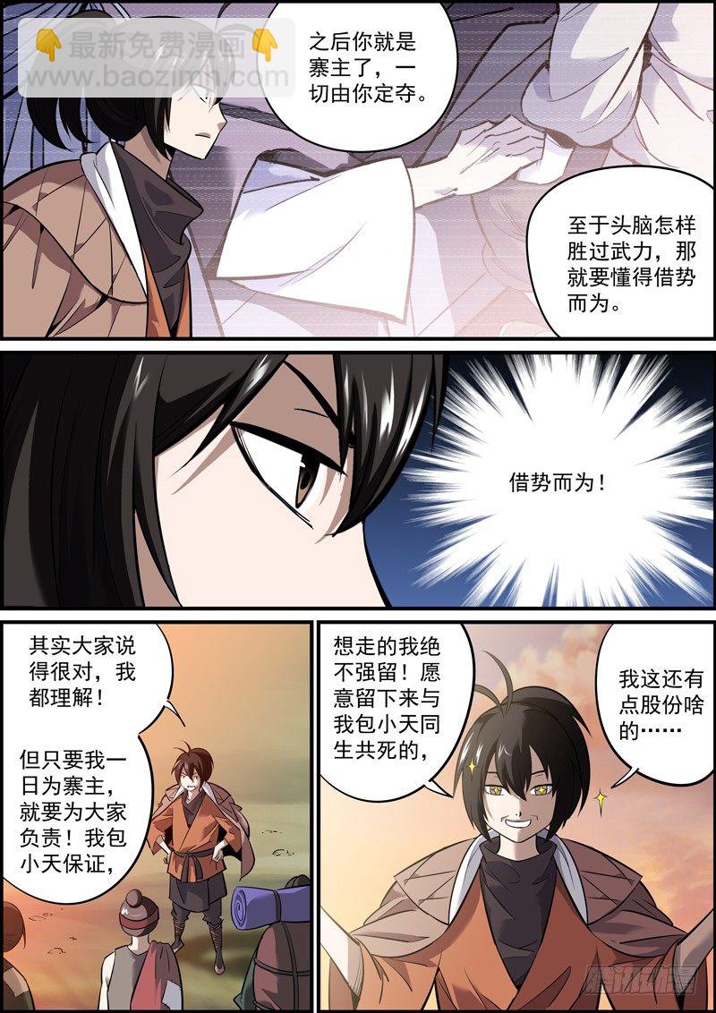 《无间县衙（我在县衙当内鬼）》只要胆子大，啥事都办砸 第3页