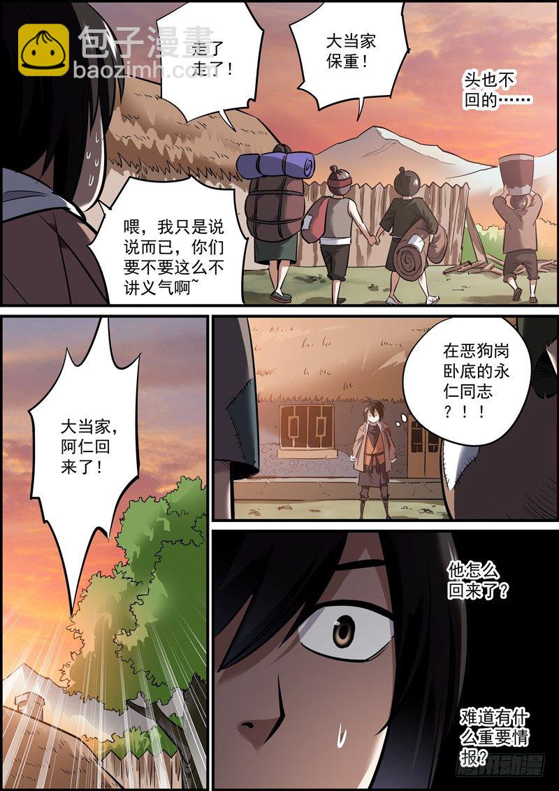 《无间县衙（我在县衙当内鬼）》只要胆子大，啥事都办砸 第4页