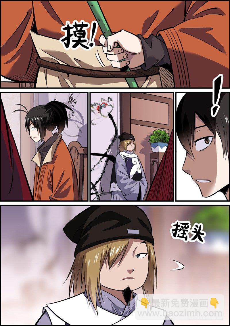 《无间县衙（我在县衙当内鬼）》不拍桌子算哪门子吵架 第3页