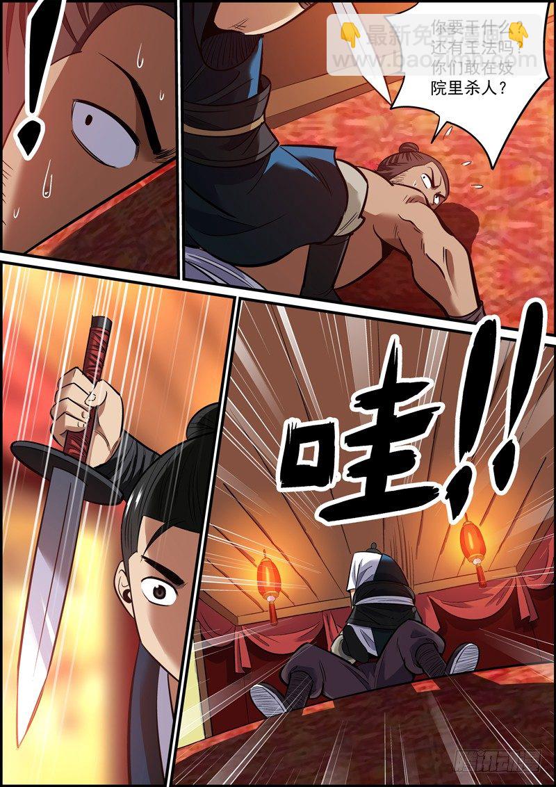 《无间县衙（我在县衙当内鬼）》求锤必须得锤，作死必定玩完 第3页