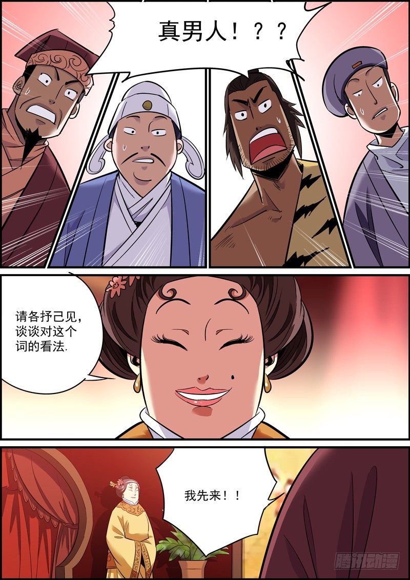 《无间县衙（我在县衙当内鬼）》器大活好是基本的礼貌 第1页