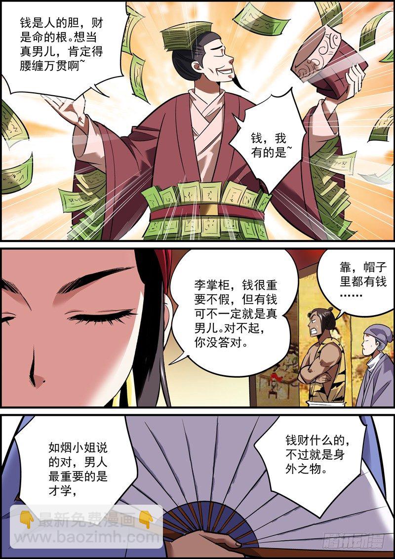 《无间县衙（我在县衙当内鬼）》器大活好是基本的礼貌 第2页
