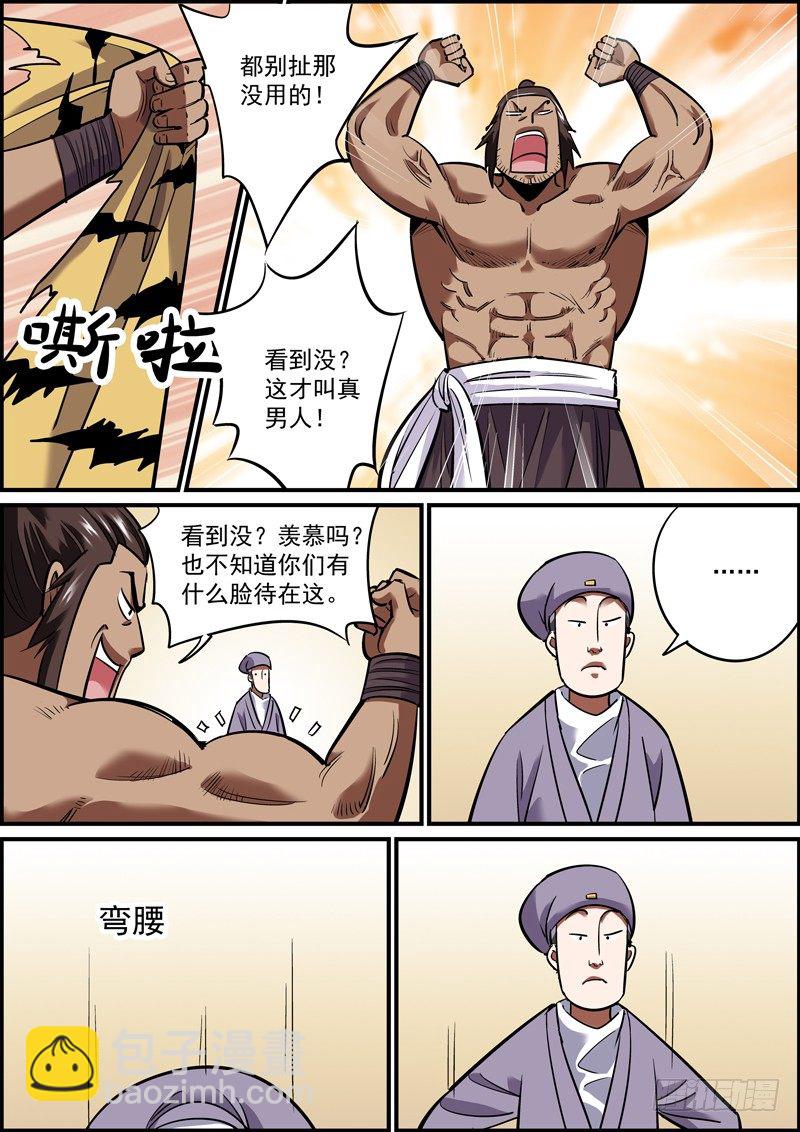 《无间县衙（我在县衙当内鬼）》器大活好是基本的礼貌 第4页