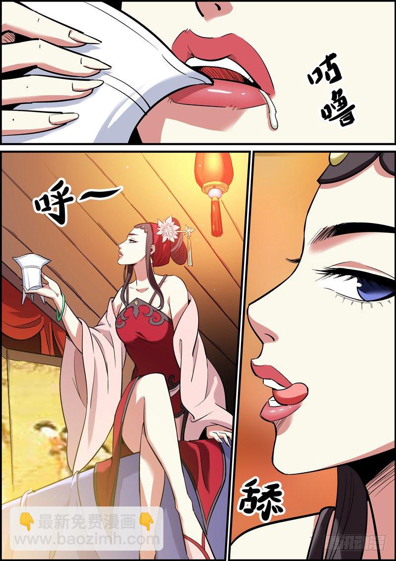 《无间县衙（我在县衙当内鬼）》女性角色终于登场了 第8页