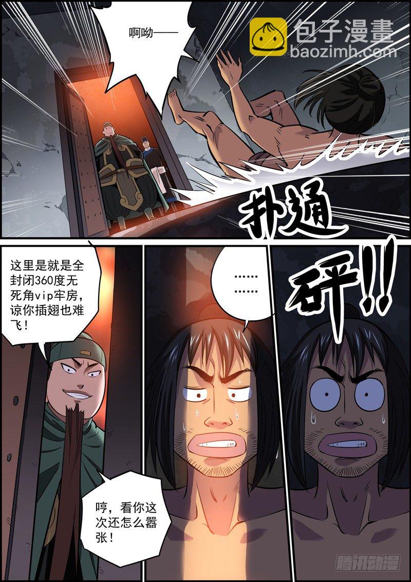 《无间县衙（我在县衙当内鬼）》好下属决不能让领导多说一句话 第2页