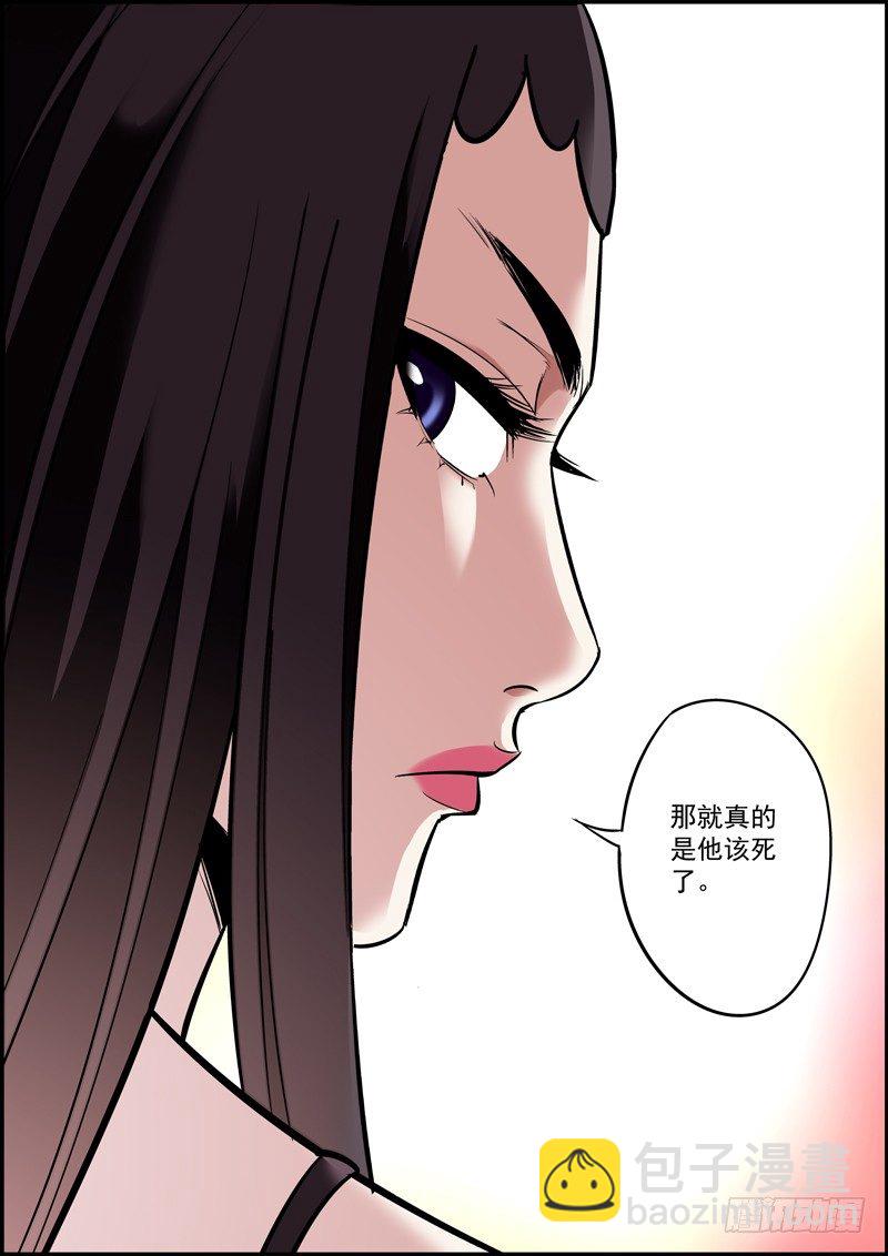 《无间县衙（我在县衙当内鬼）》好下属决不能让领导多说一句话 第9页