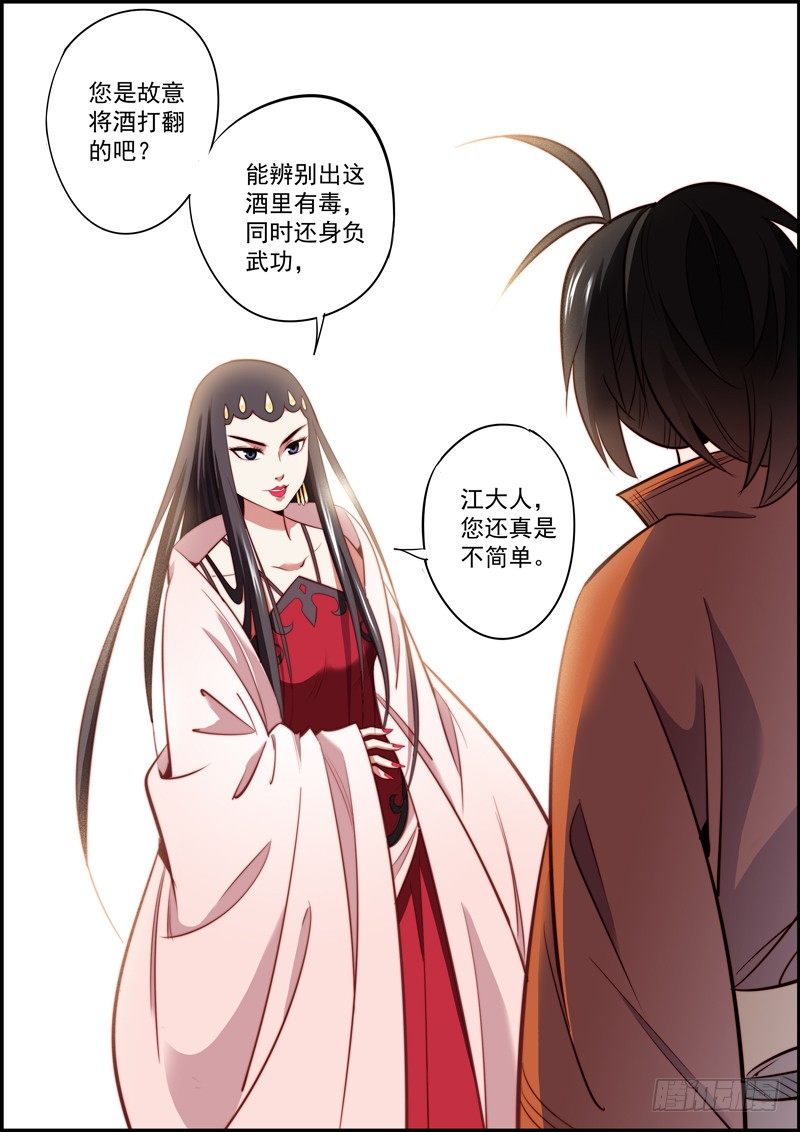 《无间县衙（我在县衙当内鬼）》难道短就不能满足你们了么？ 第1页
