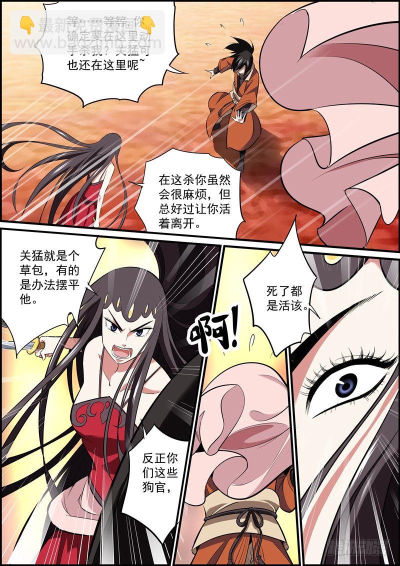 《无间县衙（我在县衙当内鬼）》难道短就不能满足你们了么？ 第4页