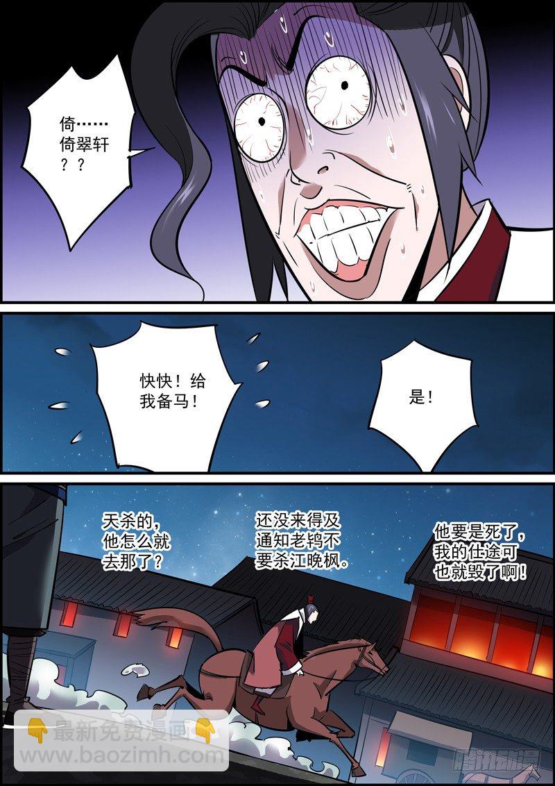 《无间县衙（我在县衙当内鬼）》难道短就不能满足你们了么？ 第6页