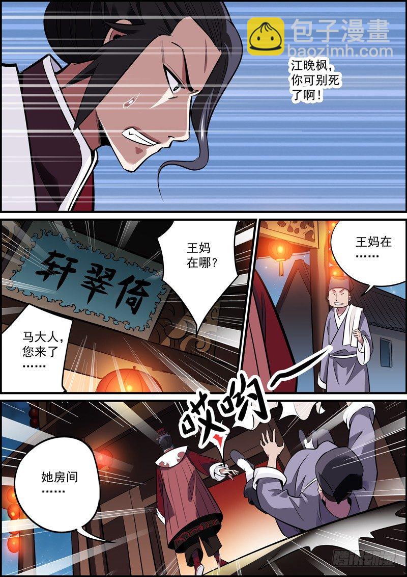 《无间县衙（我在县衙当内鬼）》难道短就不能满足你们了么？ 第7页