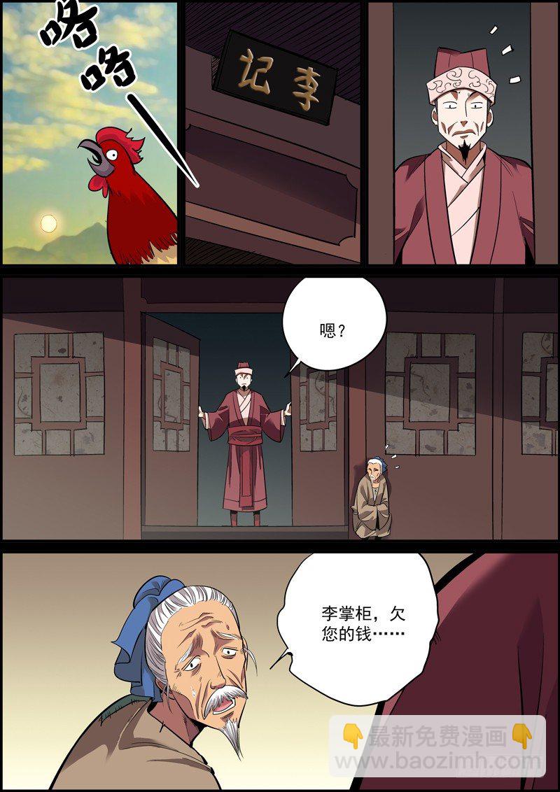 《无间县衙（我在县衙当内鬼）》消灭穷人，富人有责 第2页