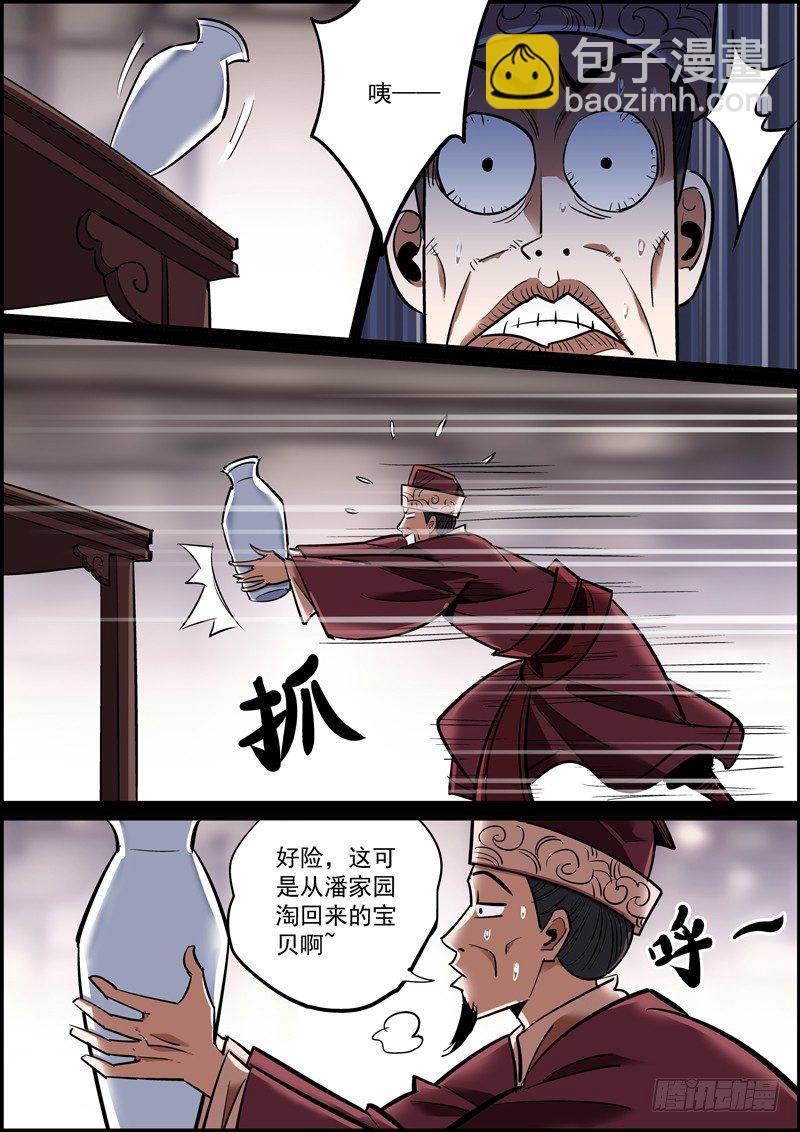 《无间县衙（我在县衙当内鬼）》善人不长命，祸害也活不长 第5页