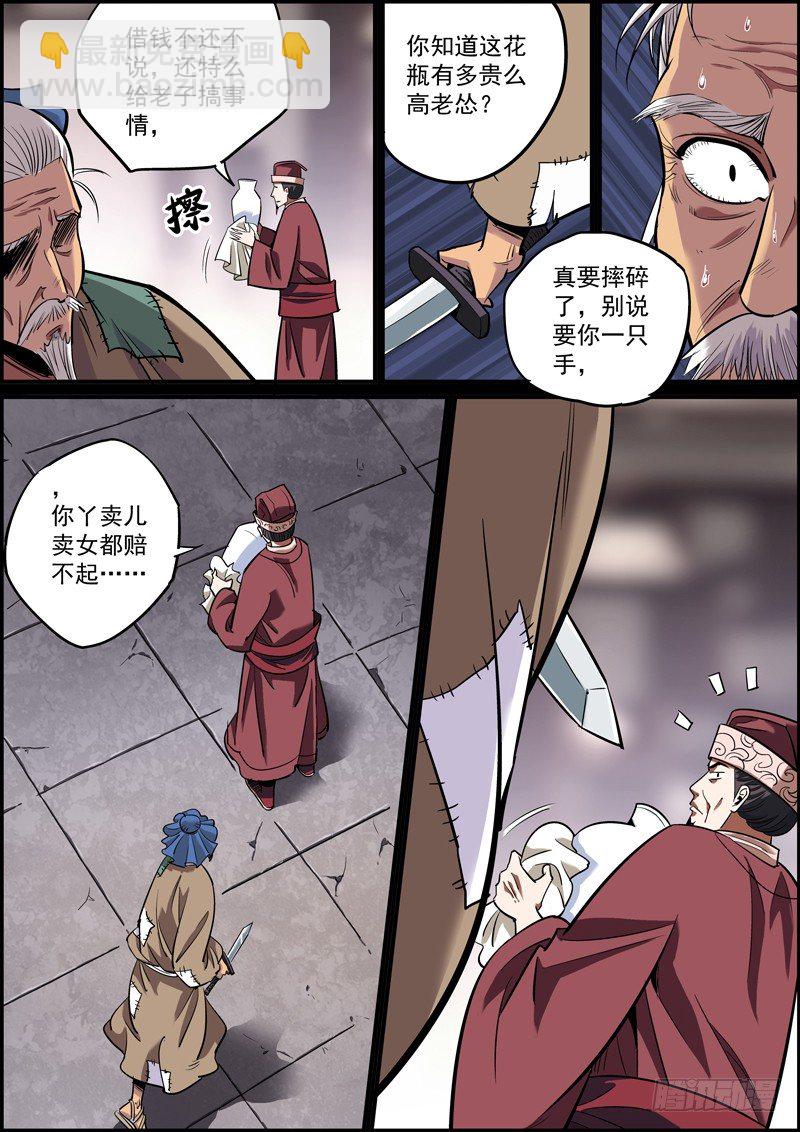 《无间县衙（我在县衙当内鬼）》善人不长命，祸害也活不长 第6页