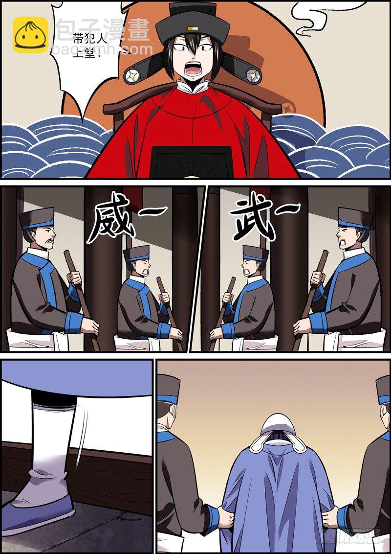 《无间县衙（我在县衙当内鬼）》为了领导，鸡废蛋打又算什么！ 第7页