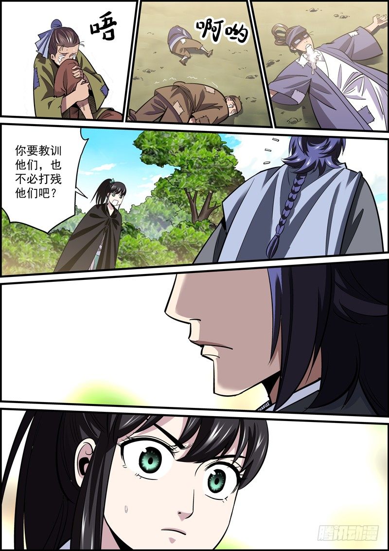 《无间县衙（我在县衙当内鬼）》镜头一晃，天就黑了 第1页