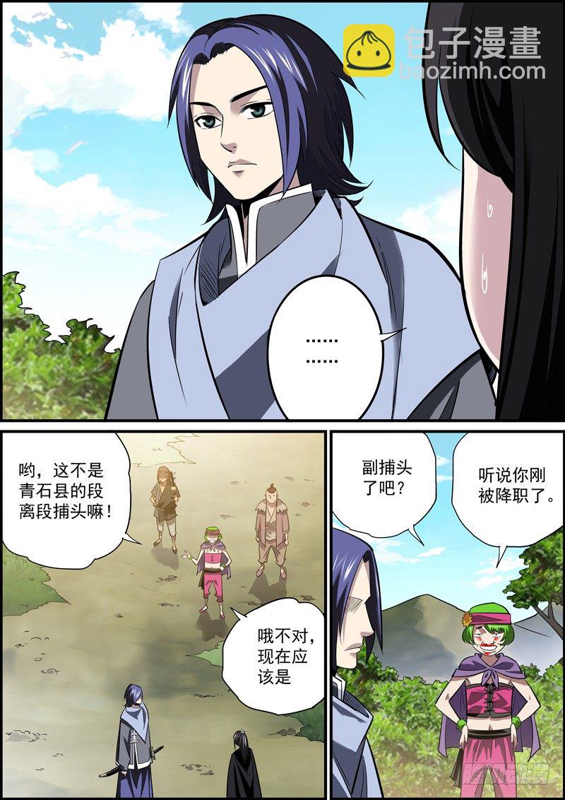 《无间县衙（我在县衙当内鬼）》镜头一晃，天就黑了 第2页