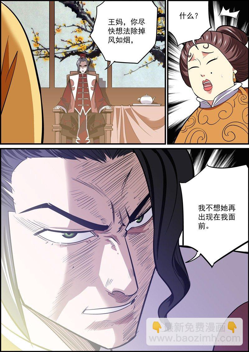 《无间县衙（我在县衙当内鬼）》镜头一晃，天就黑了 第9页