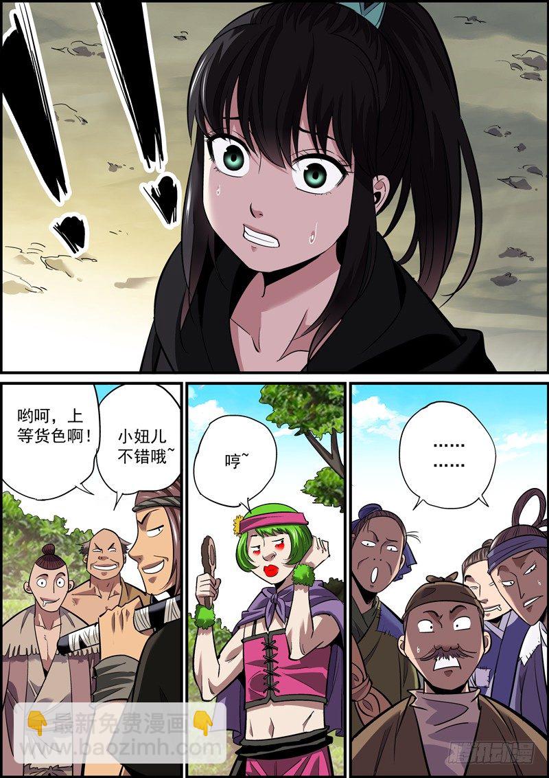 《无间县衙（我在县衙当内鬼）》蓝头发一般都是面瘫 第2页
