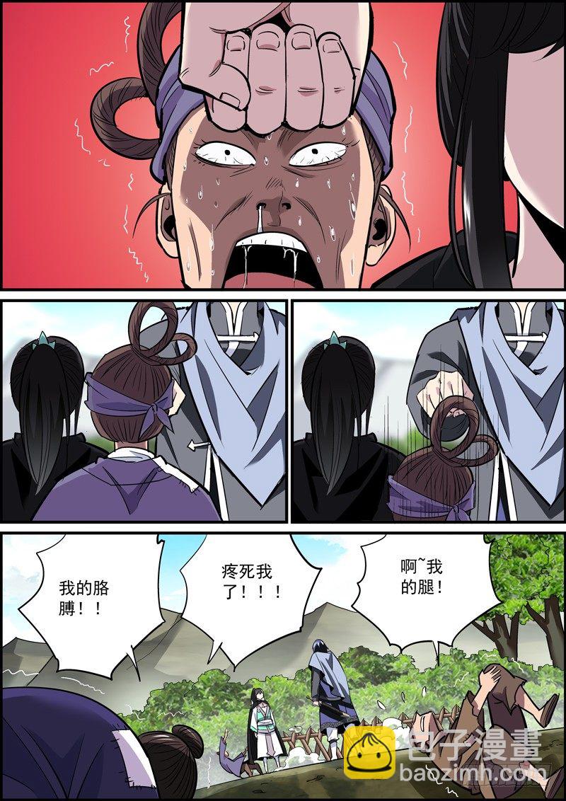 《无间县衙（我在县衙当内鬼）》蓝头发一般都是面瘫 第8页