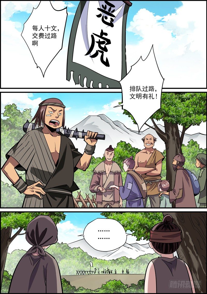 《无间县衙（我在县衙当内鬼）》不能普度众生，算个屁的好人 第1页
