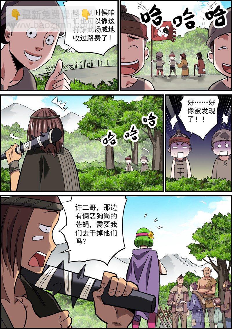 《无间县衙（我在县衙当内鬼）》不能普度众生，算个屁的好人 第3页
