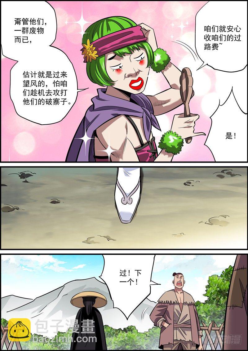 《无间县衙（我在县衙当内鬼）》不能普度众生，算个屁的好人 第4页