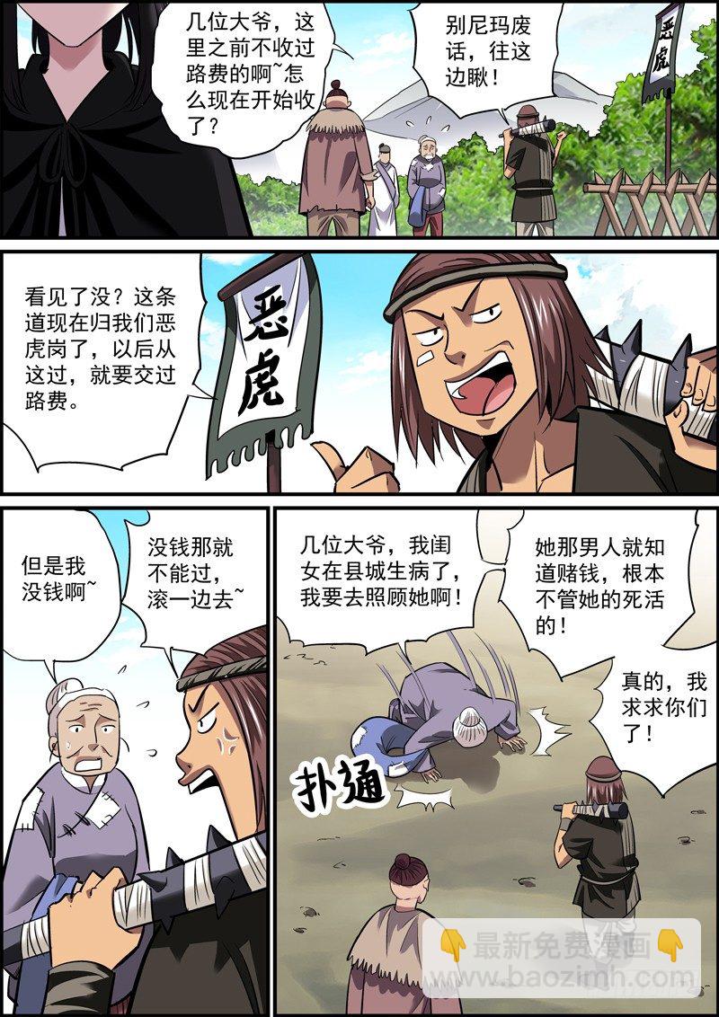 《无间县衙（我在县衙当内鬼）》不能普度众生，算个屁的好人 第5页