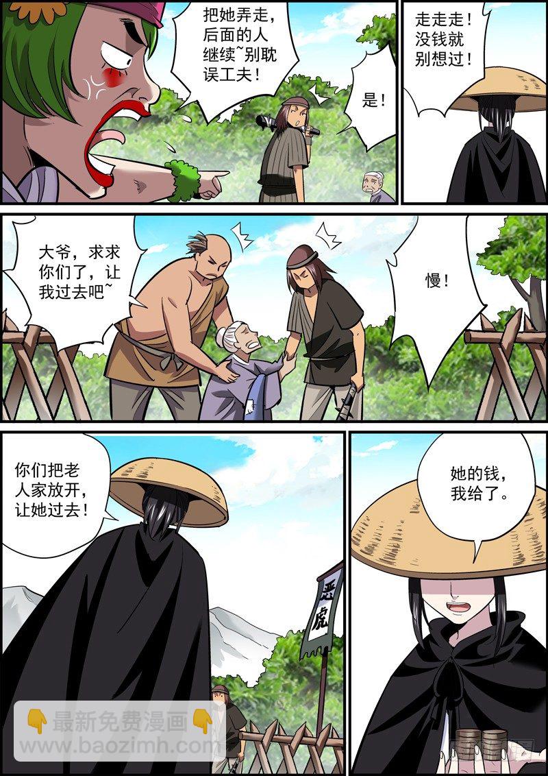 《无间县衙（我在县衙当内鬼）》不能普度众生，算个屁的好人 第6页