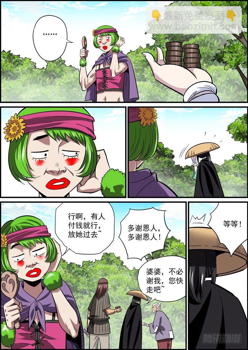 《无间县衙（我在县衙当内鬼）》不能普度众生，算个屁的好人 第7页