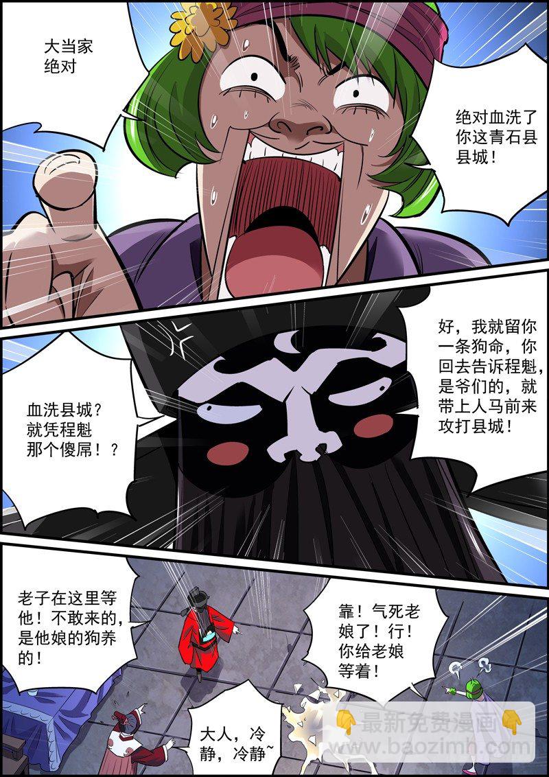 《无间县衙（我在县衙当内鬼）》为达目的，总要献祭 第7页