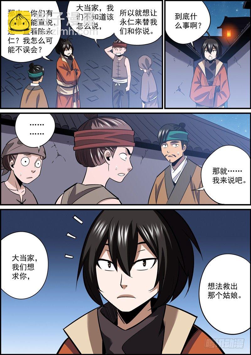 《无间县衙（我在县衙当内鬼）》本来就是戏精，就别再加戏了 第3页