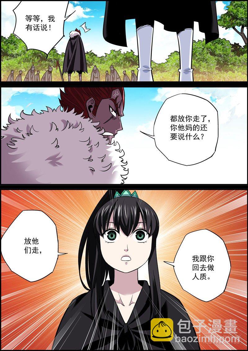 《无间县衙（我在县衙当内鬼）》生死两隔难再见，爱恨辗转费思量 第8页