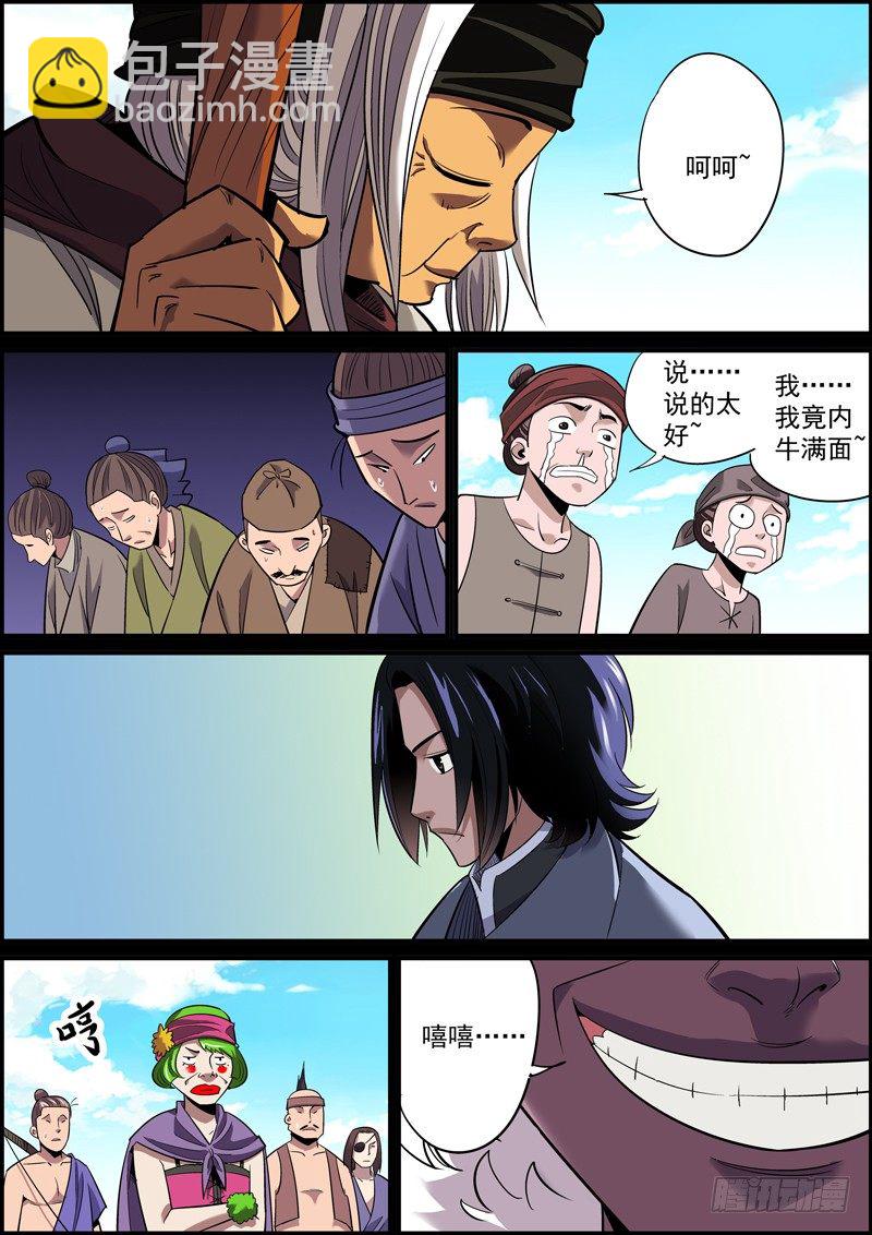 《无间县衙（我在县衙当内鬼）》聪明人不必太多，傻人不可没有 第4页