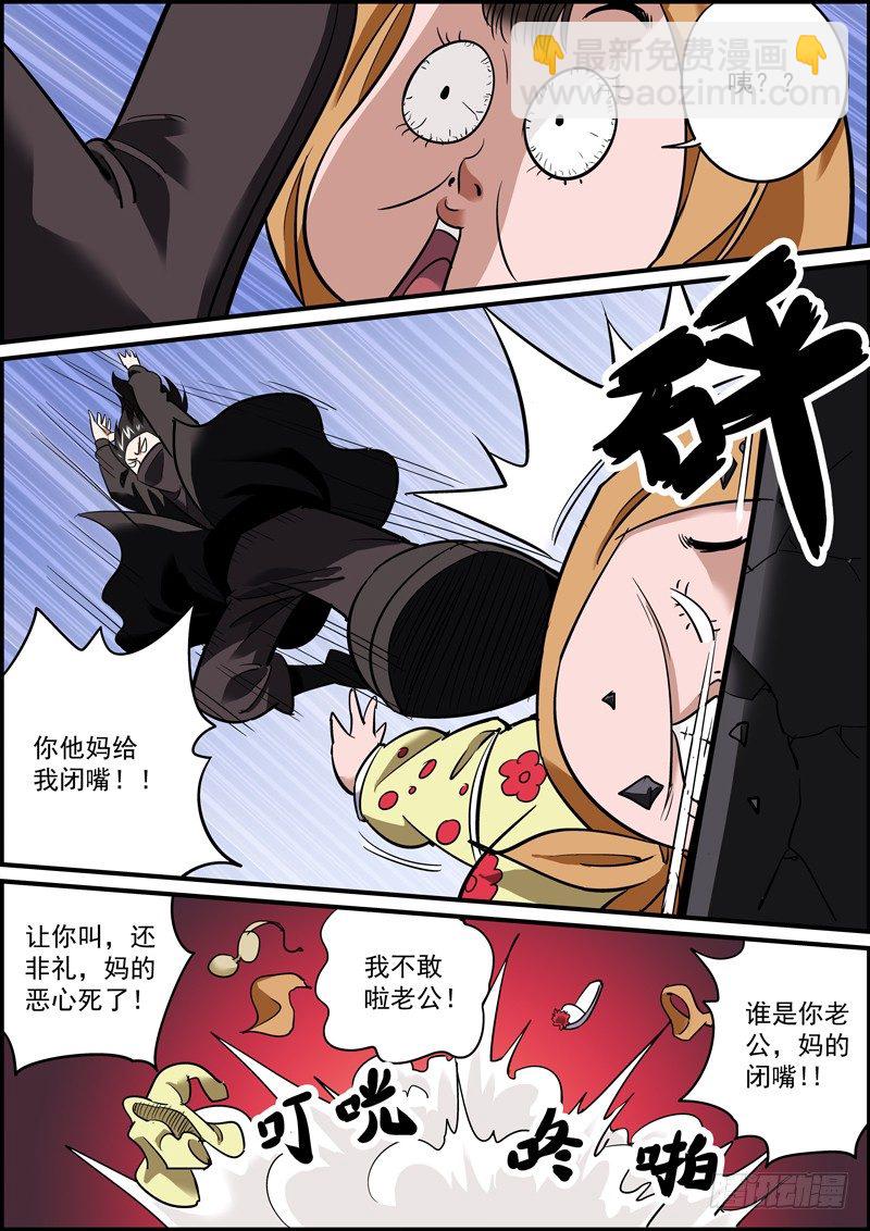 《无间县衙（我在县衙当内鬼）》爱情往往都是误会 第11页
