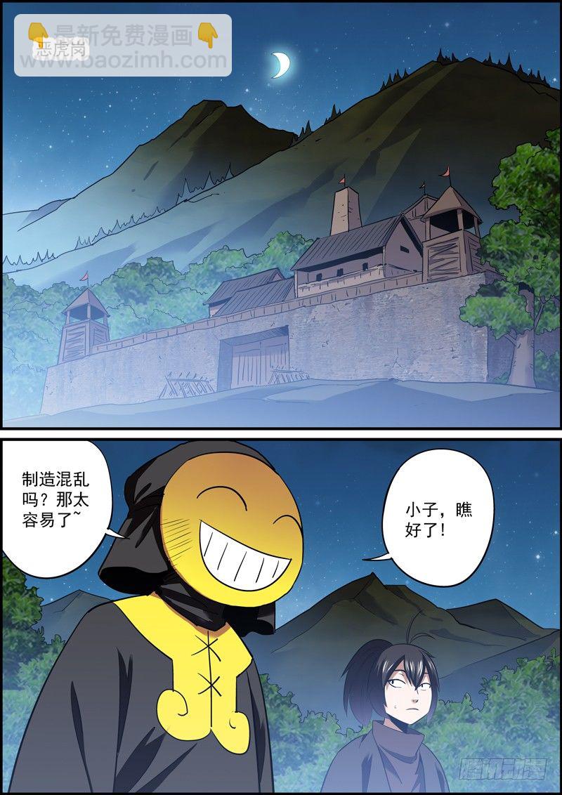 《无间县衙（我在县衙当内鬼）》爱情往往都是误会 第2页
