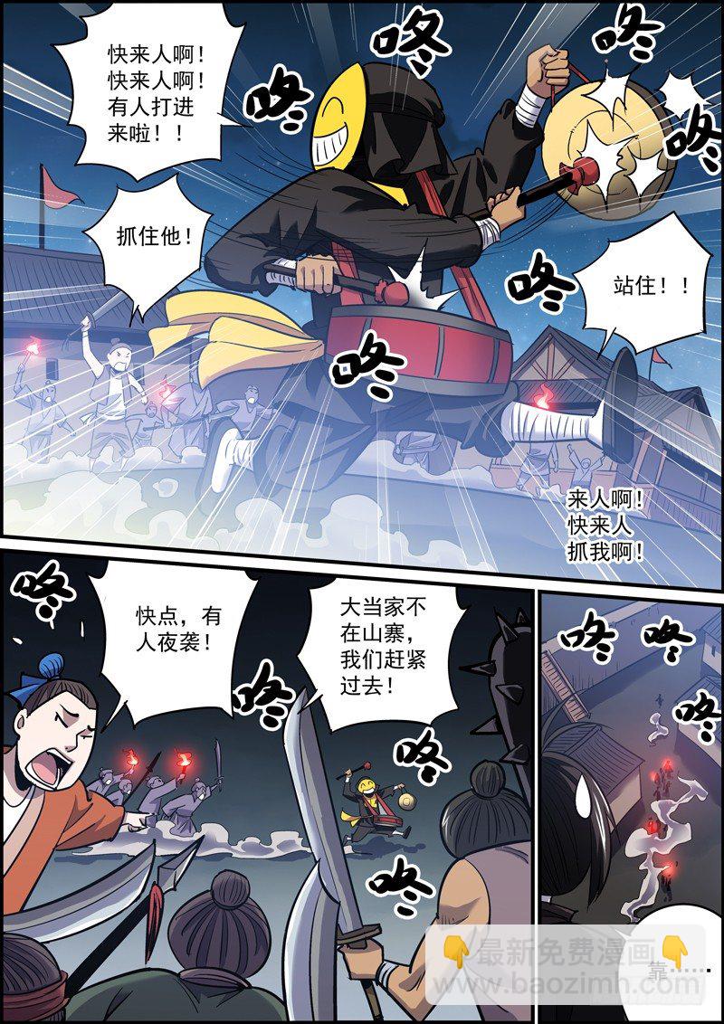 《无间县衙（我在县衙当内鬼）》爱情往往都是误会 第5页