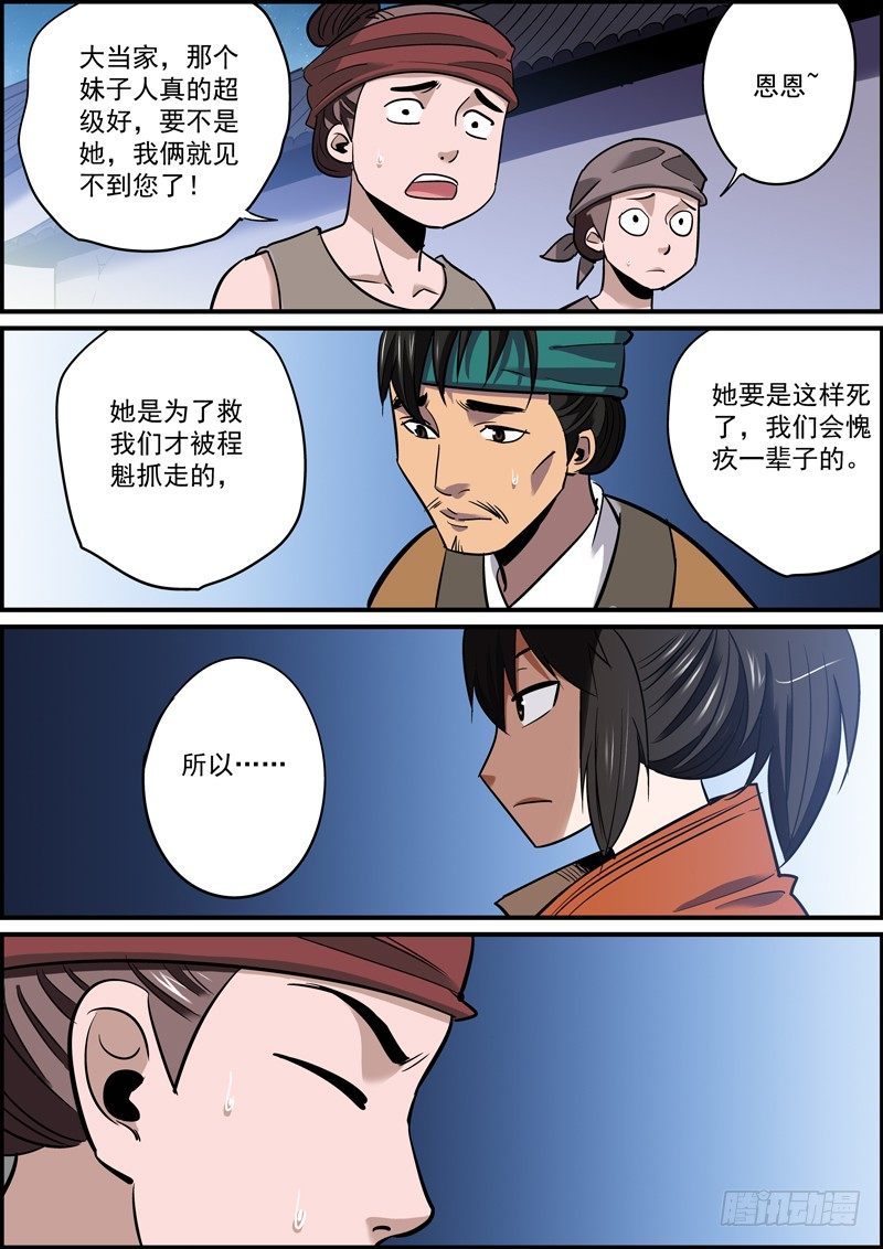 《无间县衙（我在县衙当内鬼）》这就是所谓的挖坑埋自己 第1页