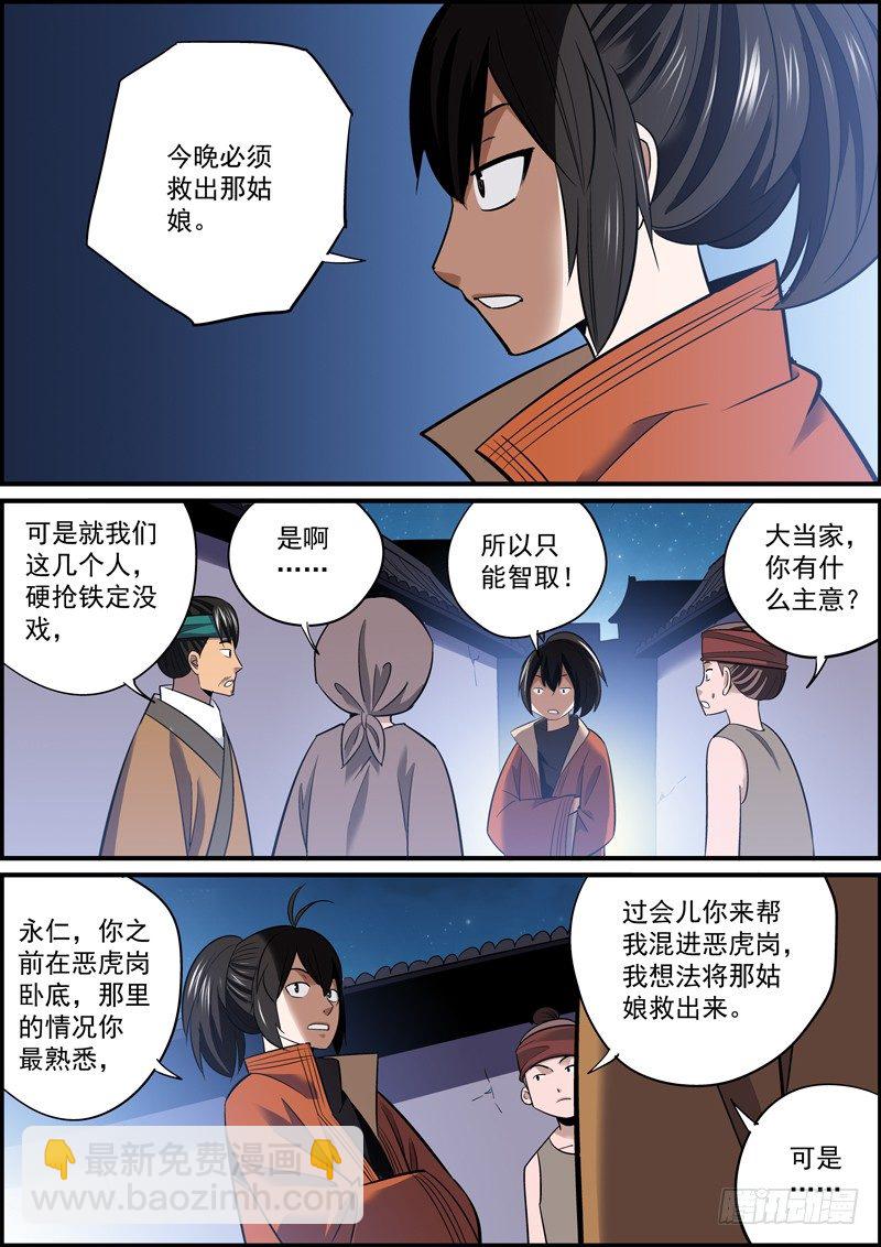 《无间县衙（我在县衙当内鬼）》这就是所谓的挖坑埋自己 第5页