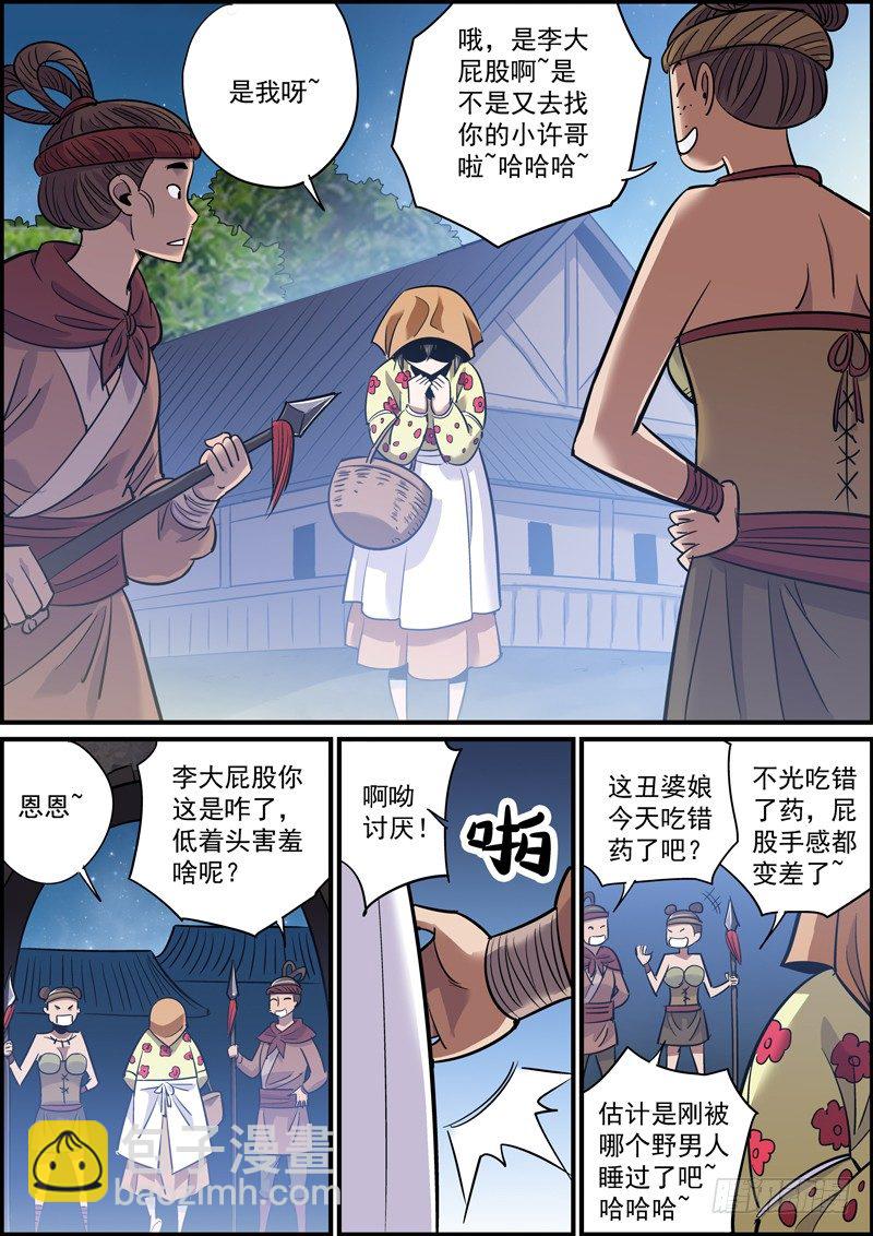 《无间县衙（我在县衙当内鬼）》确实不能更短了 第2页