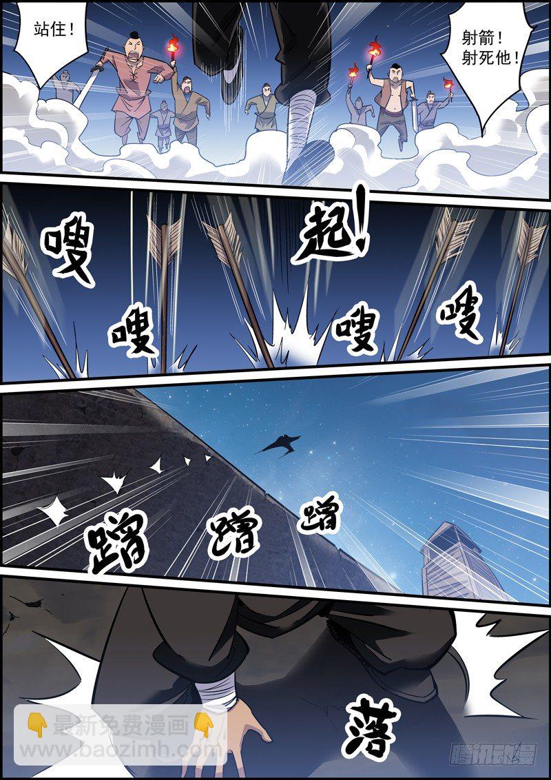 《无间县衙（我在县衙当内鬼）》确实不能更短了 第4页