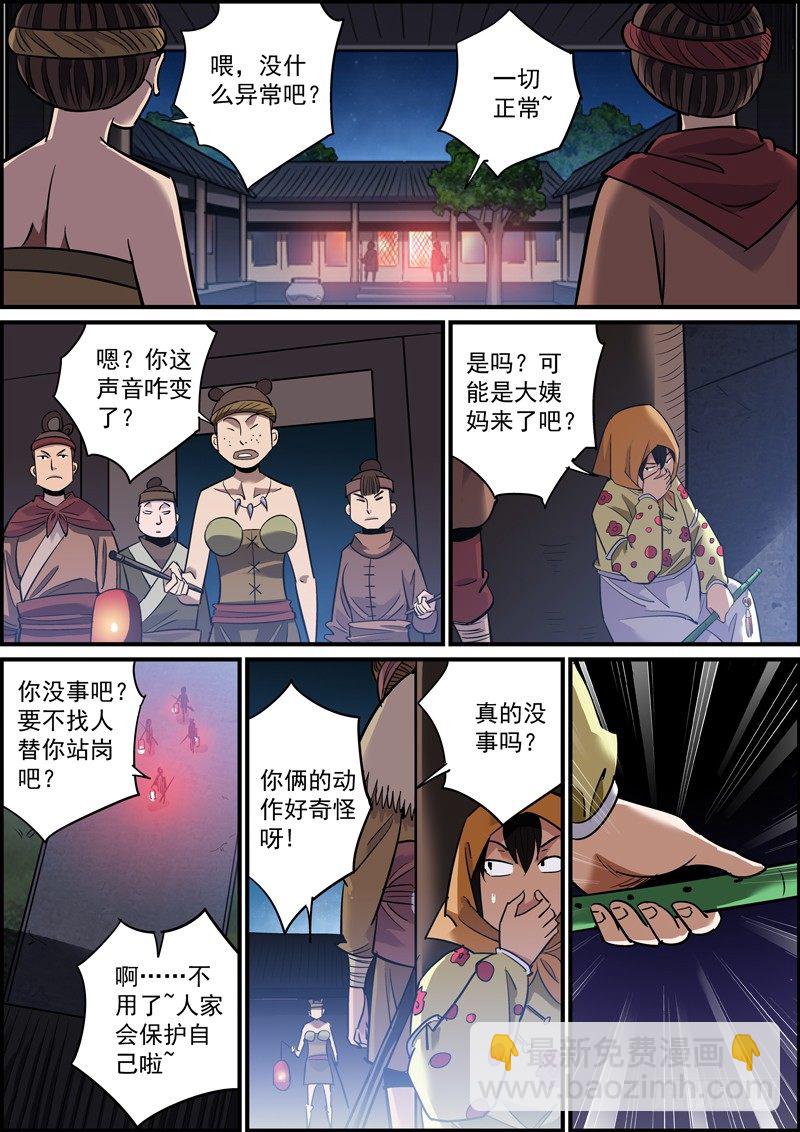 《无间县衙（我在县衙当内鬼）》误打误撞往往会有意外收获 第7页