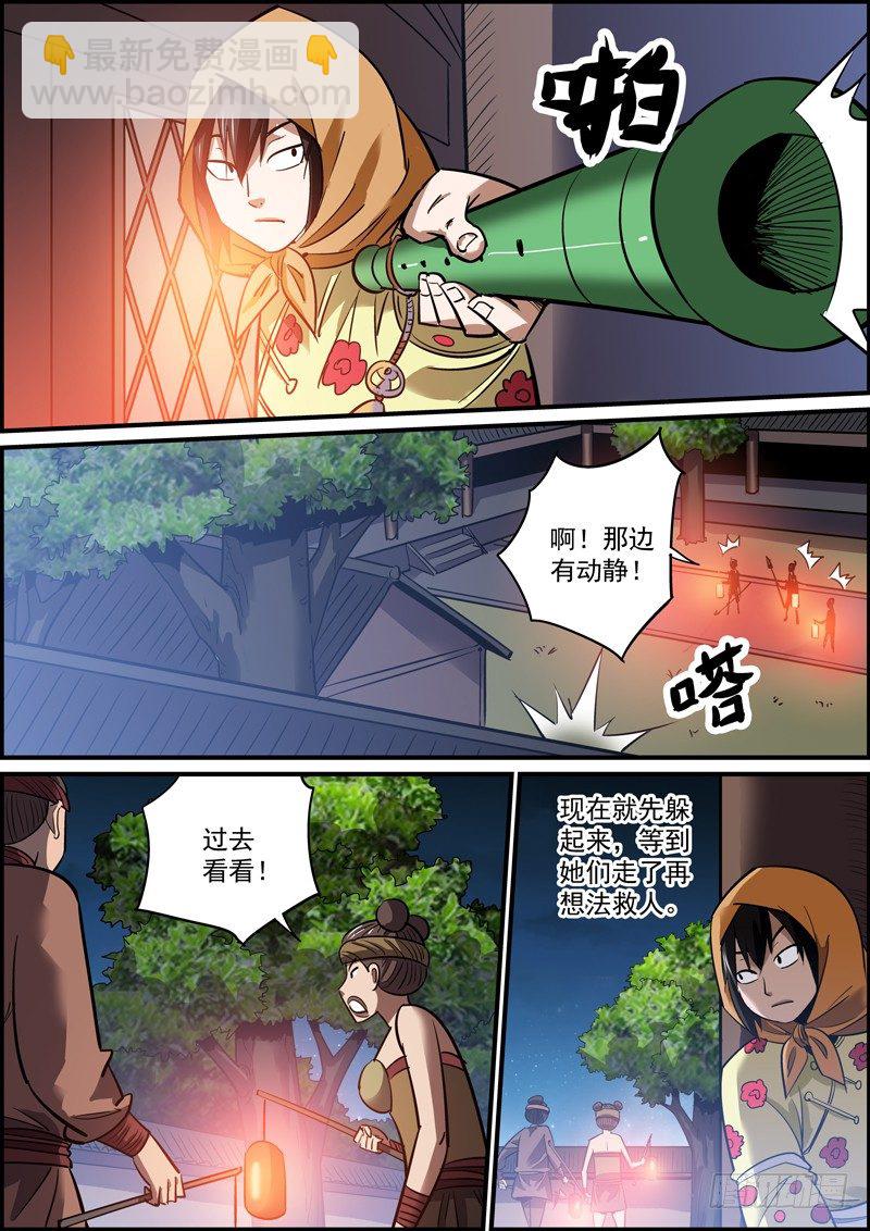 《无间县衙（我在县衙当内鬼）》误打误撞往往会有意外收获 第8页