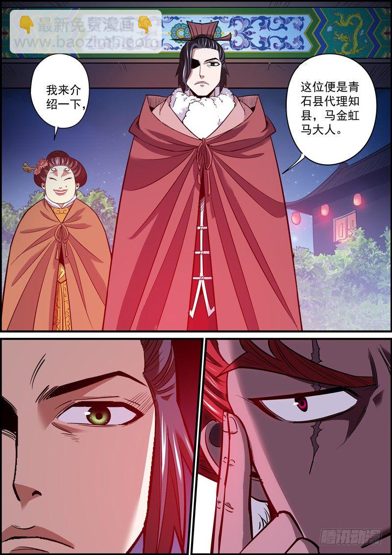 《无间县衙（我在县衙当内鬼）》别顶撞上级，特别是幕后老板 第4页
