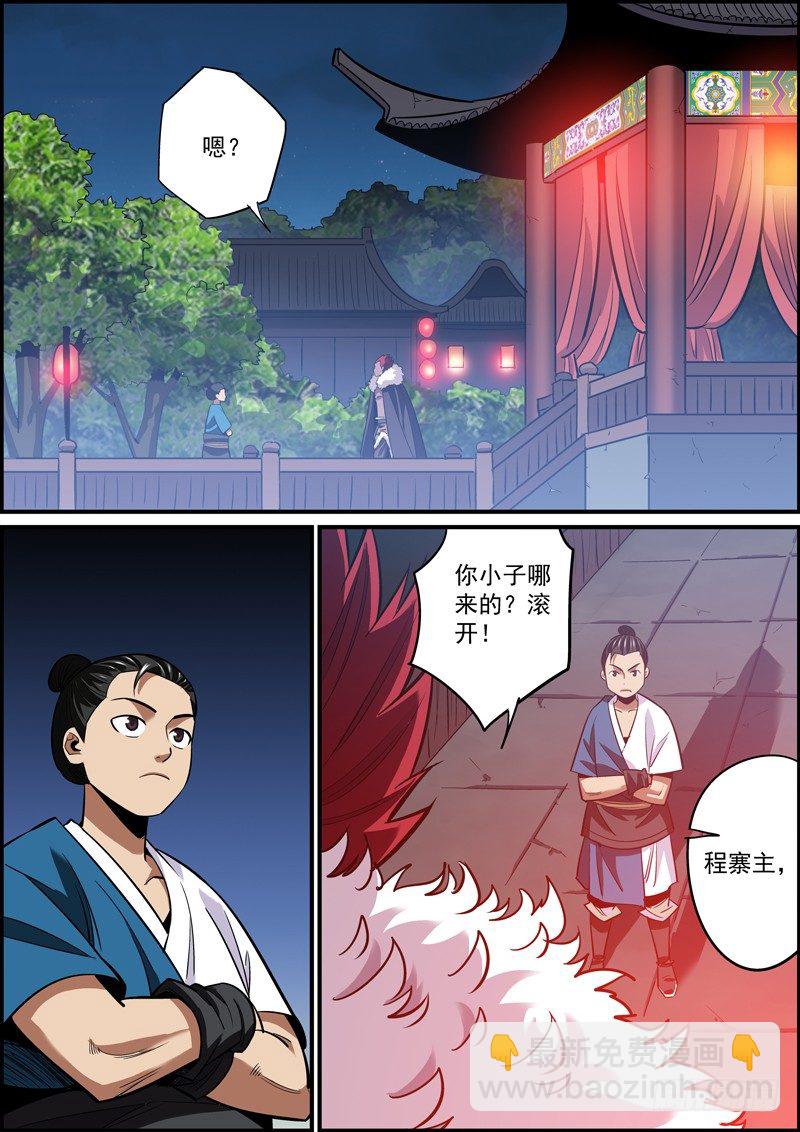 《无间县衙（我在县衙当内鬼）》别顶撞上级，特别是幕后老板 第7页