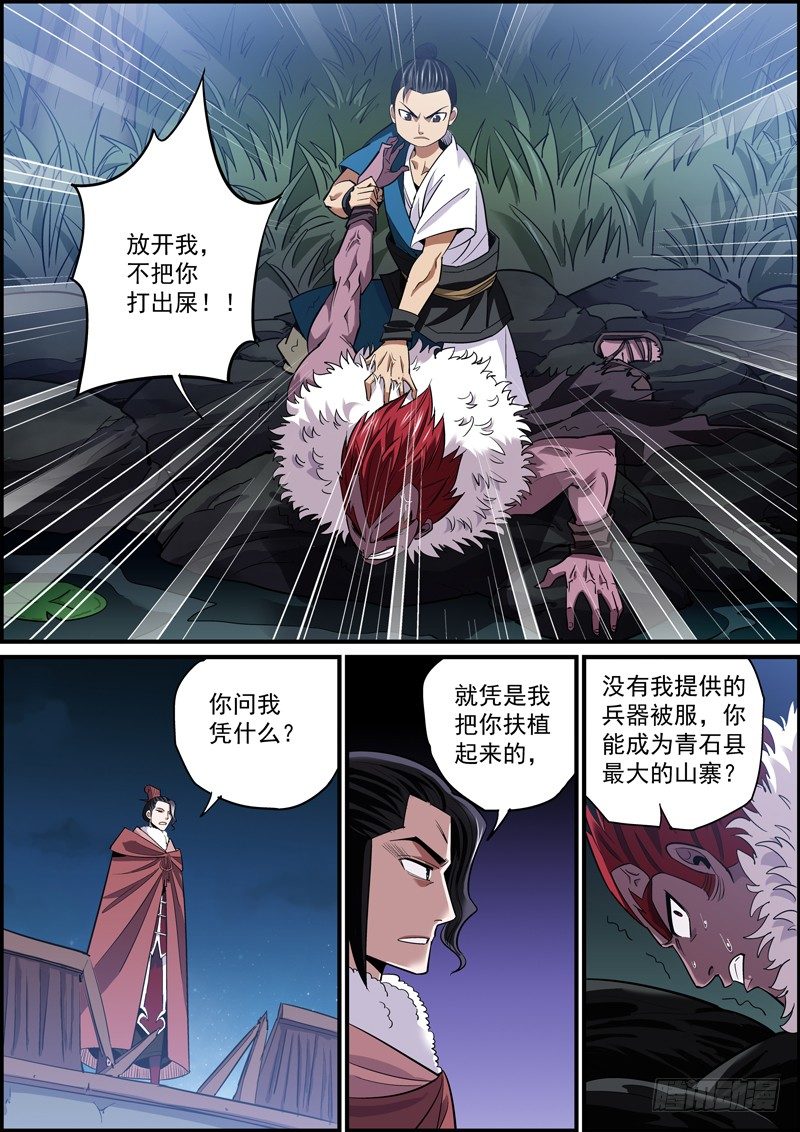 《无间县衙（我在县衙当内鬼）》所有人都在忙活的一个夜晚 第2页