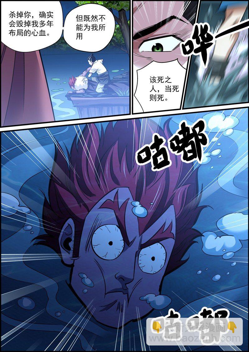 《无间县衙（我在县衙当内鬼）》所有人都在忙活的一个夜晚 第3页