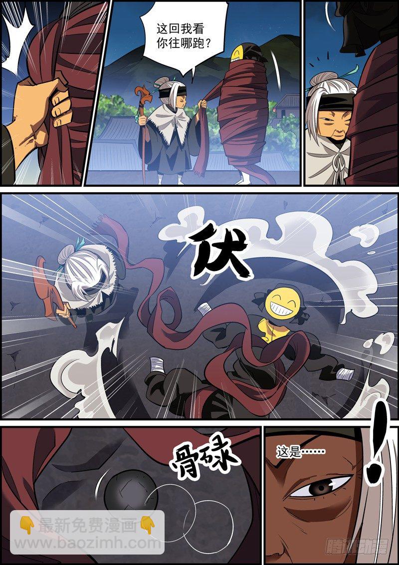 《无间县衙（我在县衙当内鬼）》所有人都在忙活的一个夜晚 第8页