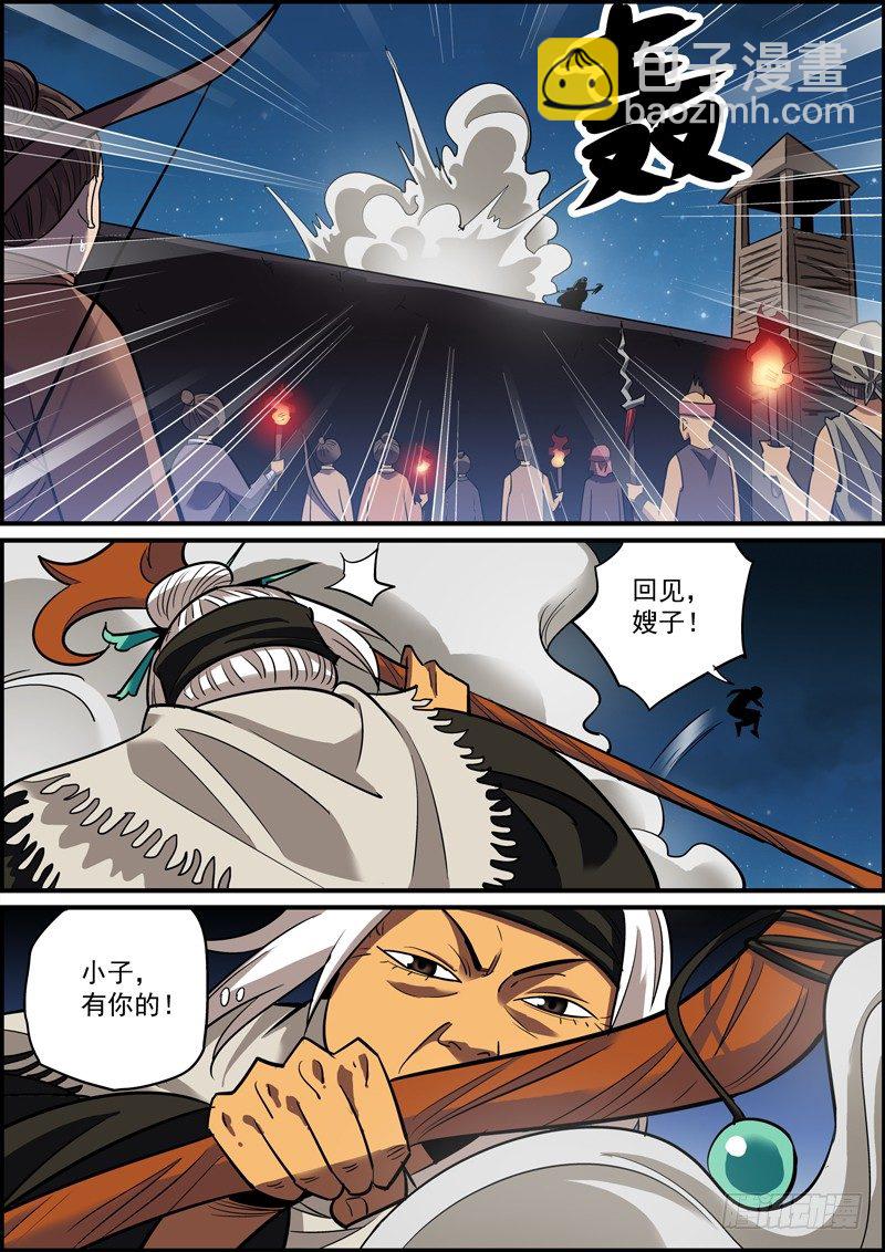 《无间县衙（我在县衙当内鬼）》所有人都在忙活的一个夜晚 第9页