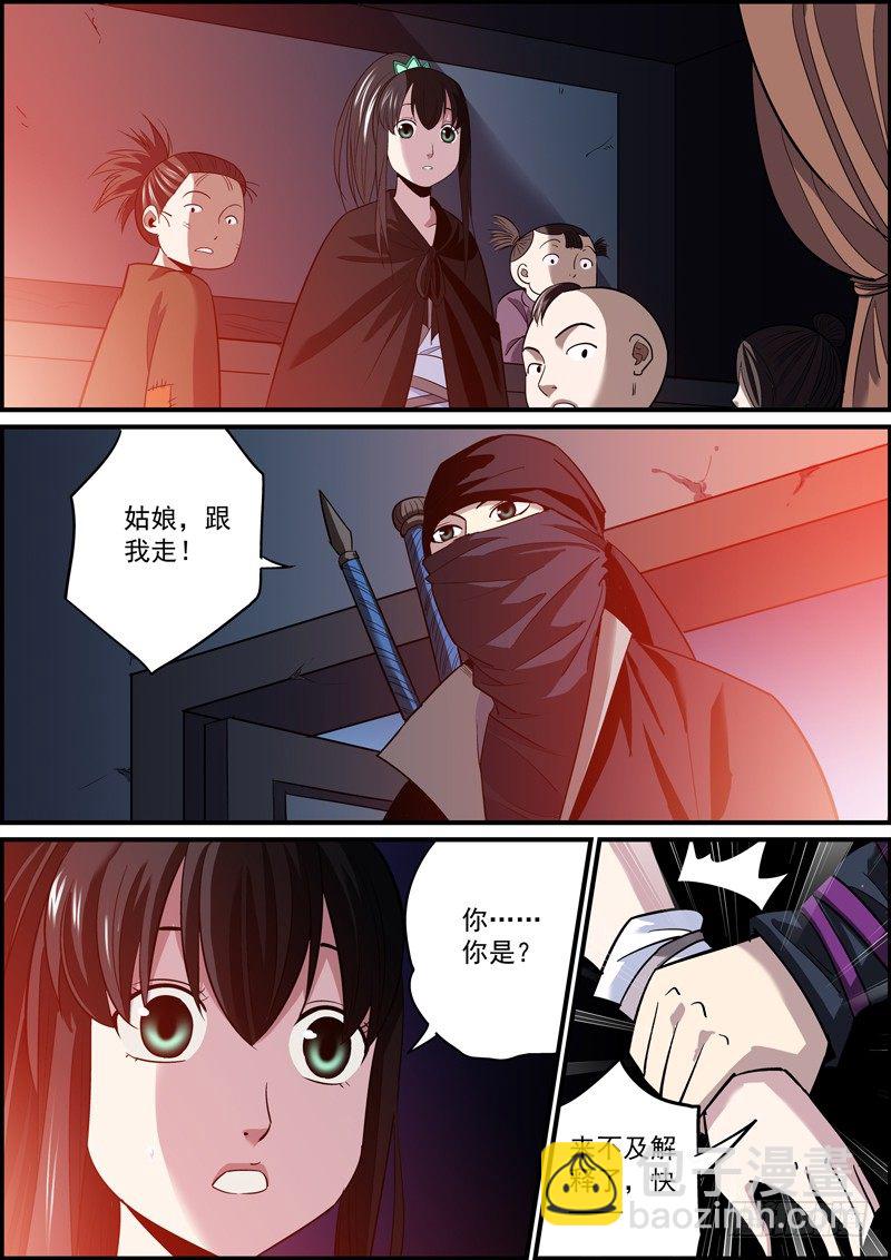 《无间县衙（我在县衙当内鬼）》抱歉，功夫高就是可以为所欲为 第3页